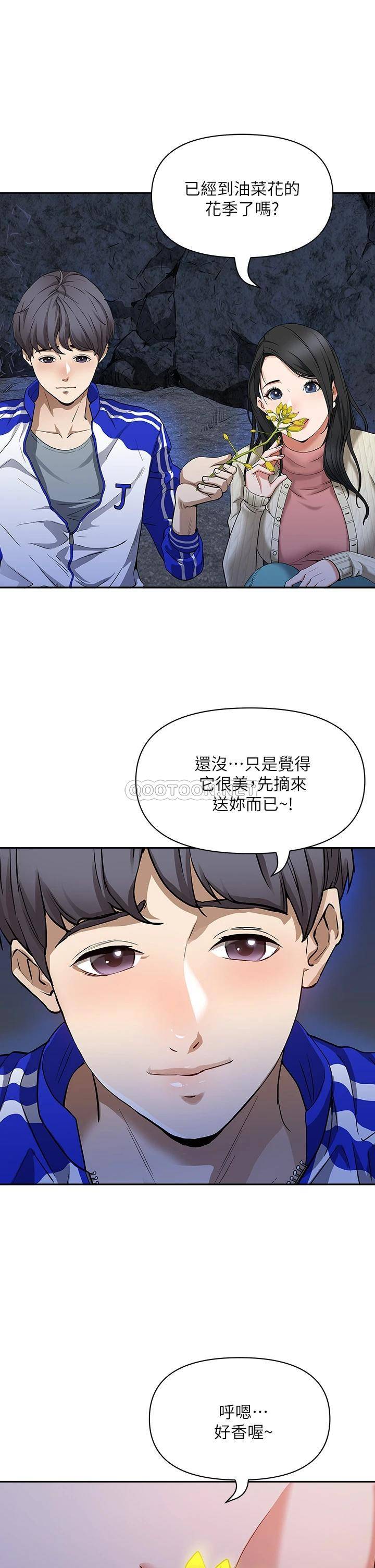 霸占人妻 - 韩国漫画第1话 迎接他的丰满酥胸P13