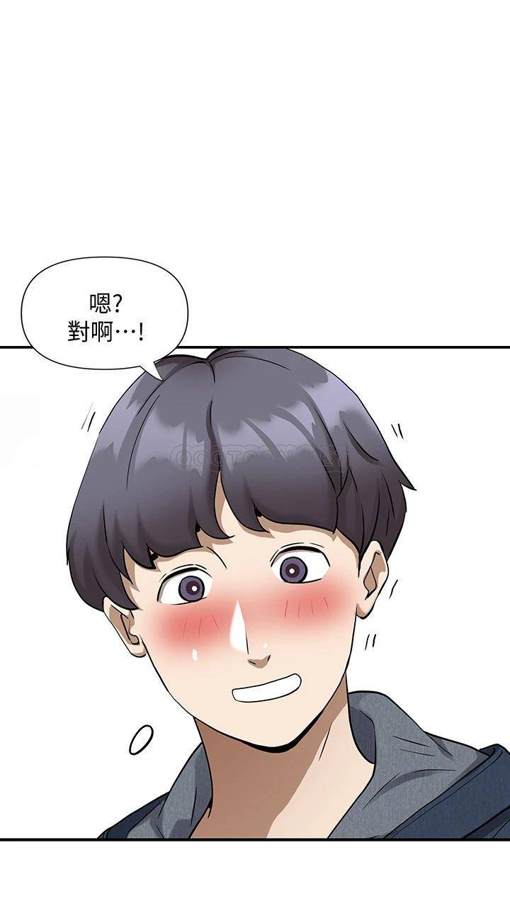 霸占人妻 - 韩国漫画第1话 迎接他的丰满酥胸P72