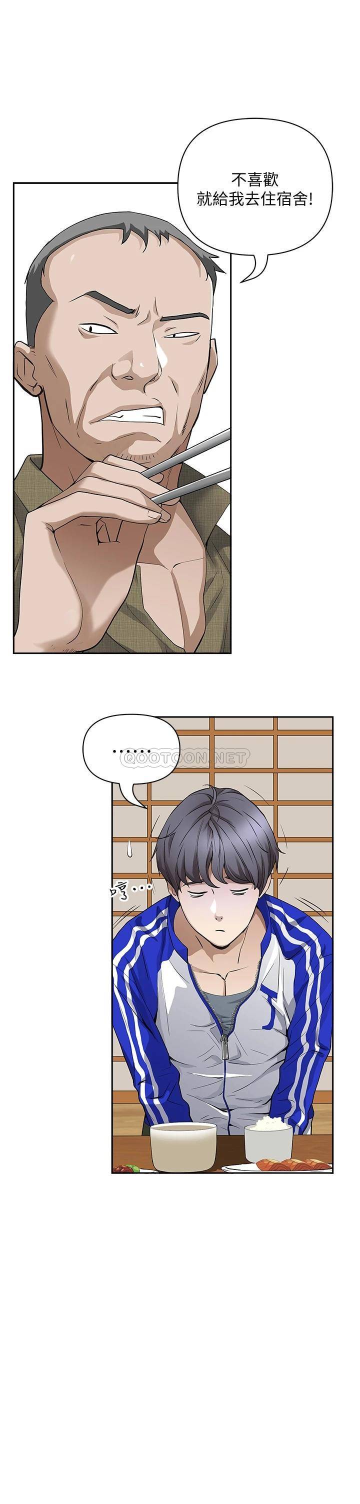 霸占人妻 - 韩国漫画第1话 迎接他的丰满酥胸P9