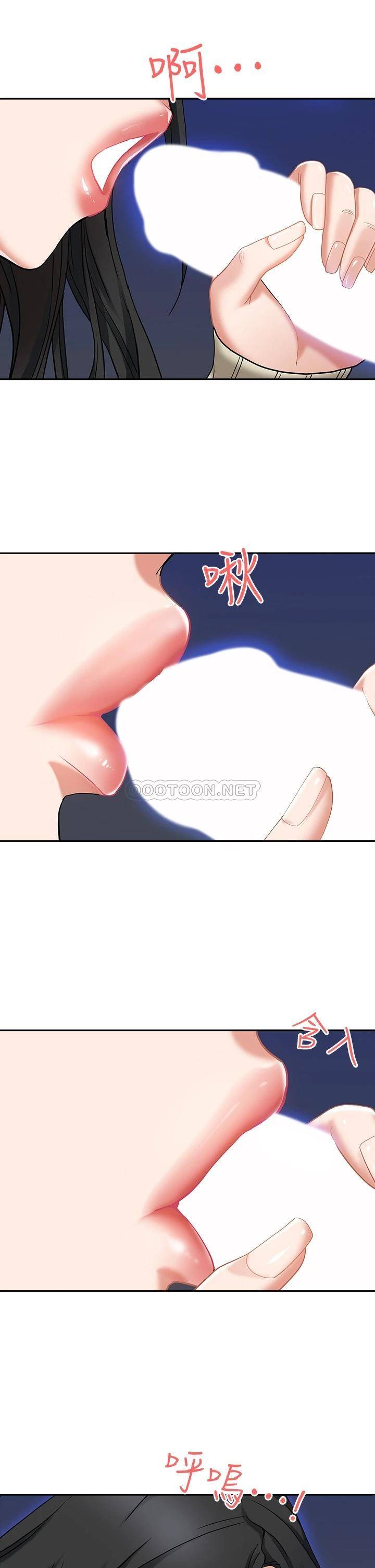 霸占人妻 - 韩国漫画第1话 迎接他的丰满酥胸P44