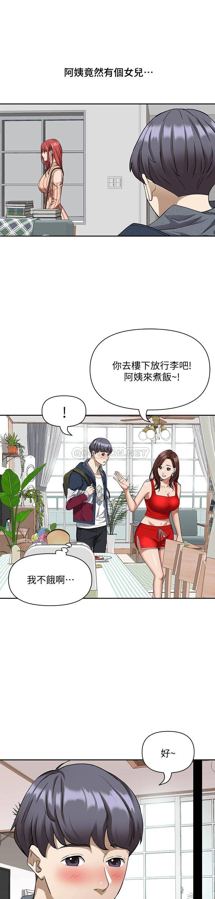 霸占人妻 - 韩国漫画第2话 阿姨的身材怎么样?P35