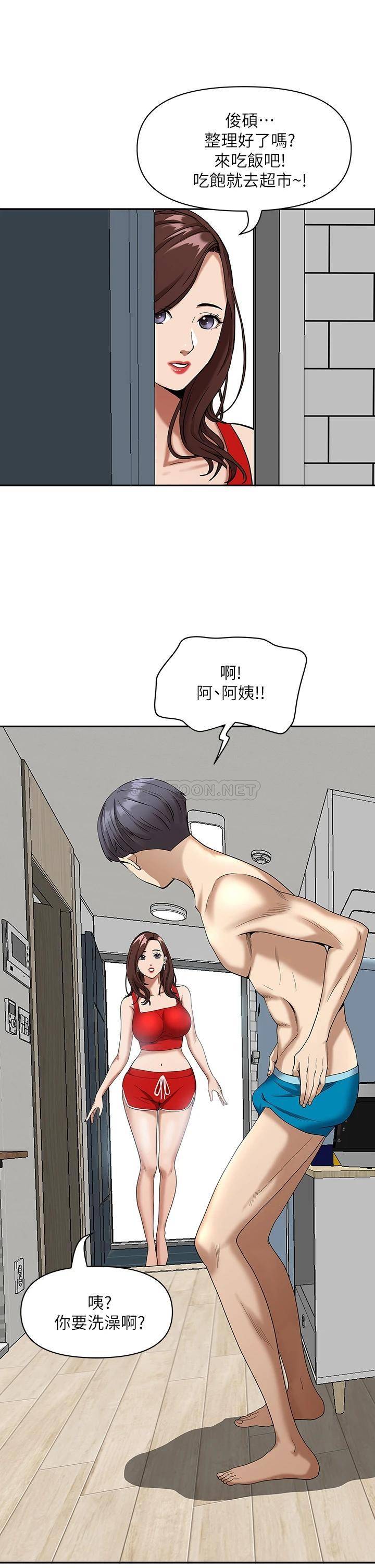 霸占人妻 - 韩国漫画第2话 阿姨的身材怎么样?P44