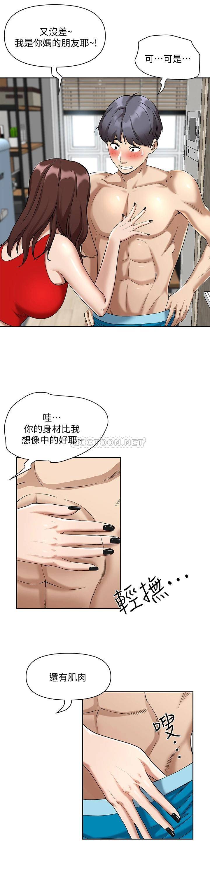 霸占人妻 - 韩国漫画第2话 阿姨的身材怎么样?P48