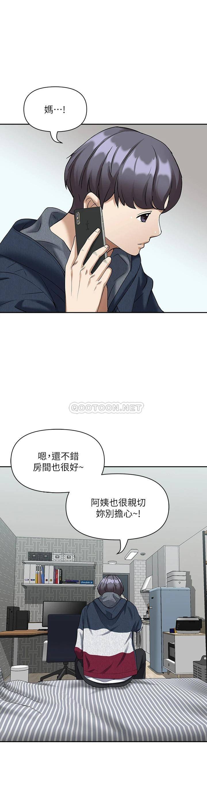 霸占人妻 - 韩国漫画第2话 阿姨的身材怎么样?P41