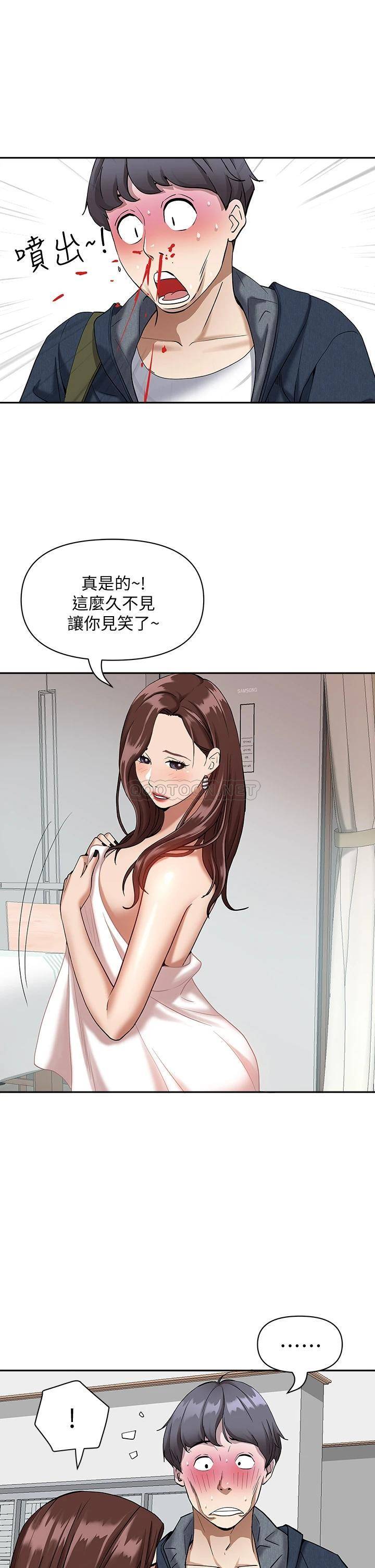 霸占人妻 - 韩国漫画第2话 阿姨的身材怎么样?P15