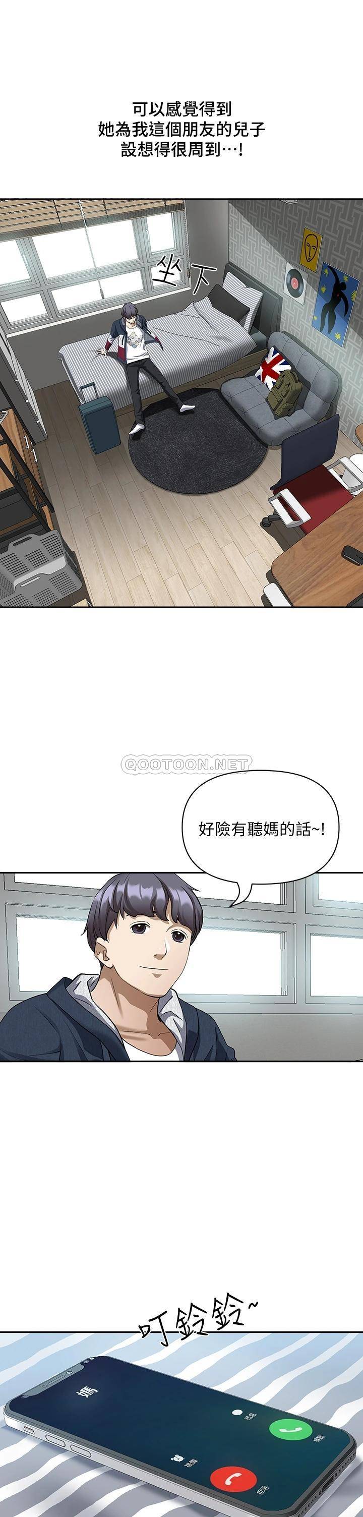 霸占人妻 - 韩国漫画第2话 阿姨的身材怎么样?P40