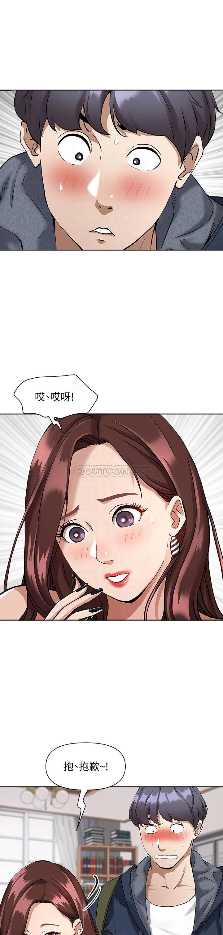 霸占人妻 - 韩国漫画第2话 阿姨的身材怎么样?P11