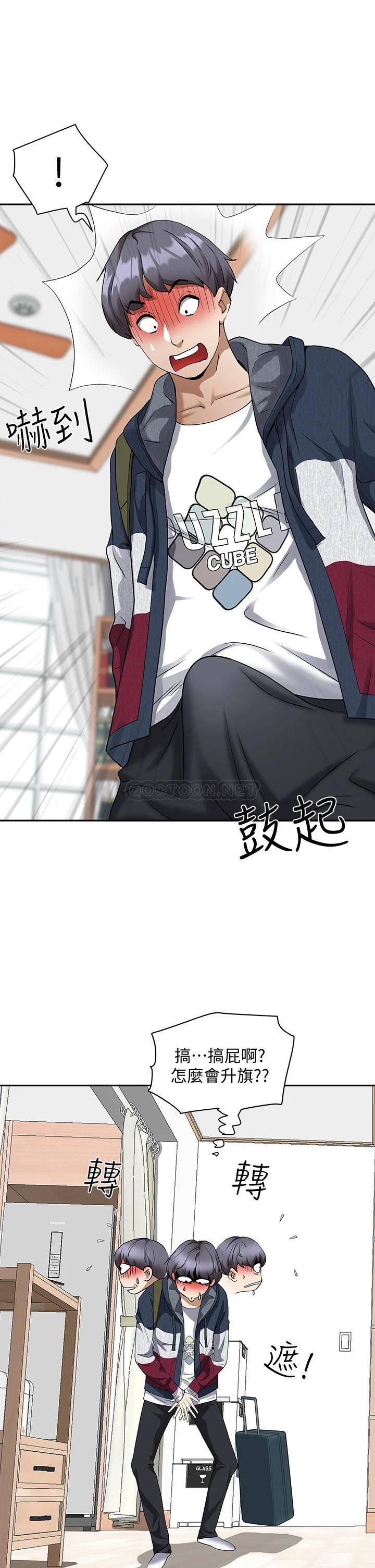 霸占人妻 - 韩国漫画第2话 阿姨的身材怎么样?P23