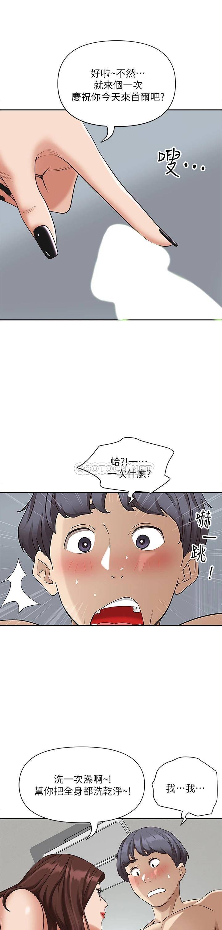 霸占人妻 - 韩国漫画第3话 性致特别高涨的一天P12