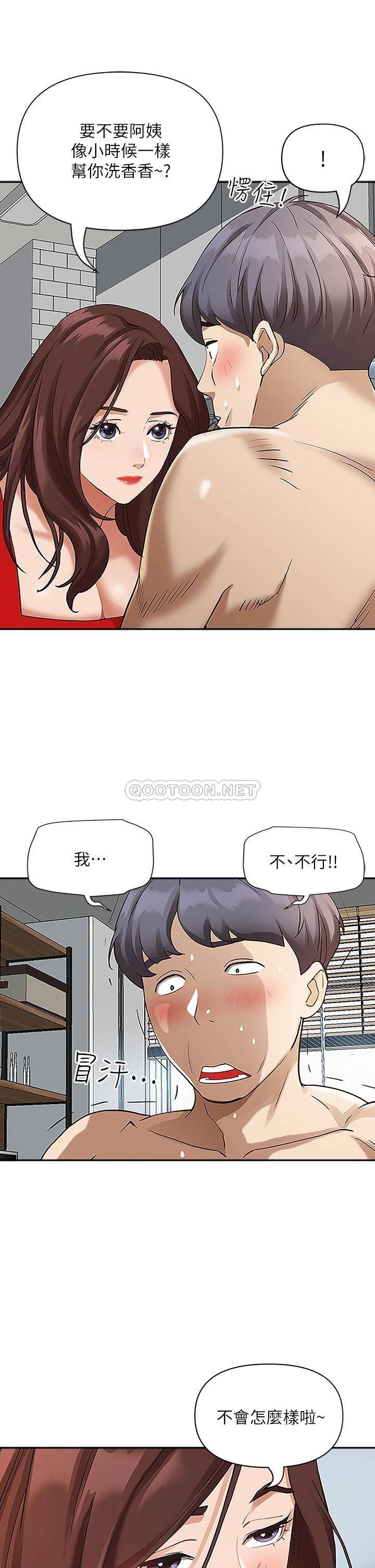霸占人妻 - 韩国漫画第3话 性致特别高涨的一天P6