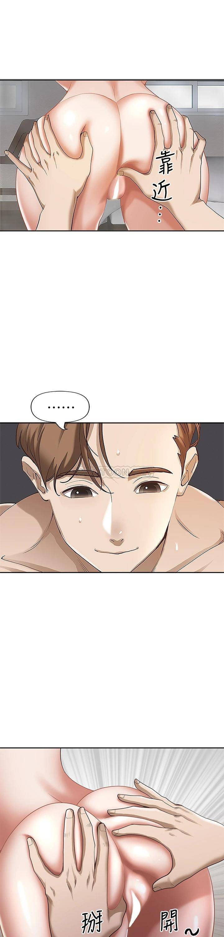 霸占人妻 - 韩国漫画第3话 性致特别高涨的一天P34