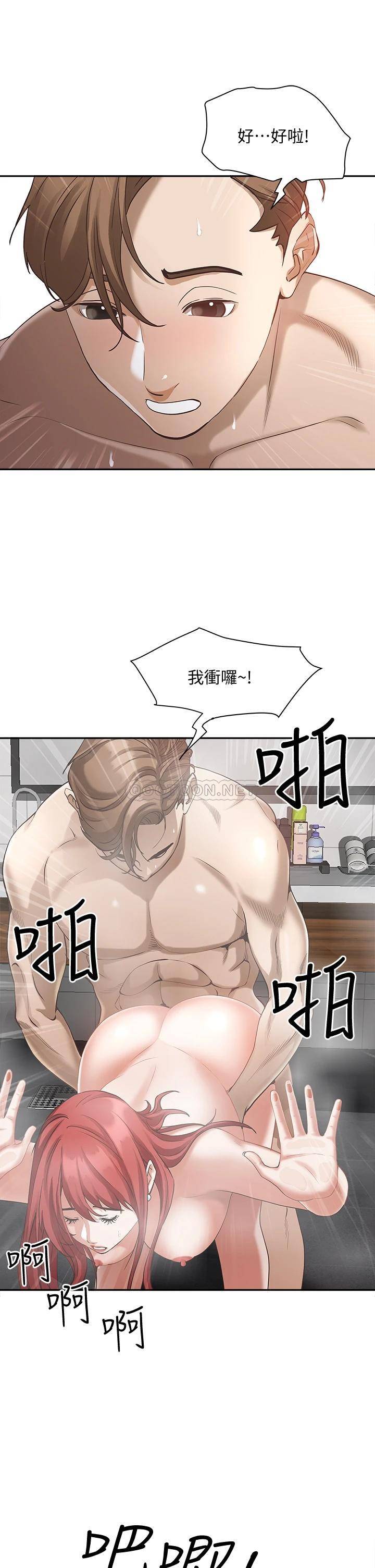 霸占人妻 - 韩国漫画第3话 性致特别高涨的一天P44