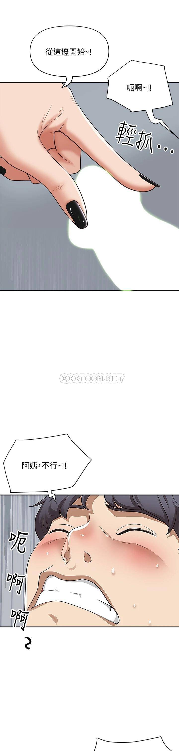 霸占人妻 - 韩国漫画第3话 性致特别高涨的一天P14