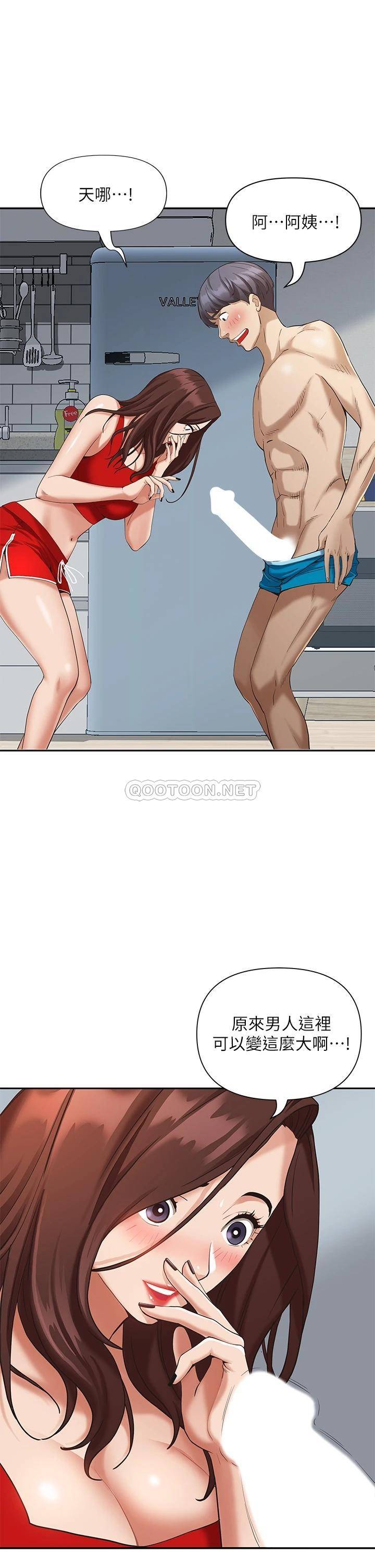 霸占人妻 - 韩国漫画第3话 性致特别高涨的一天P4