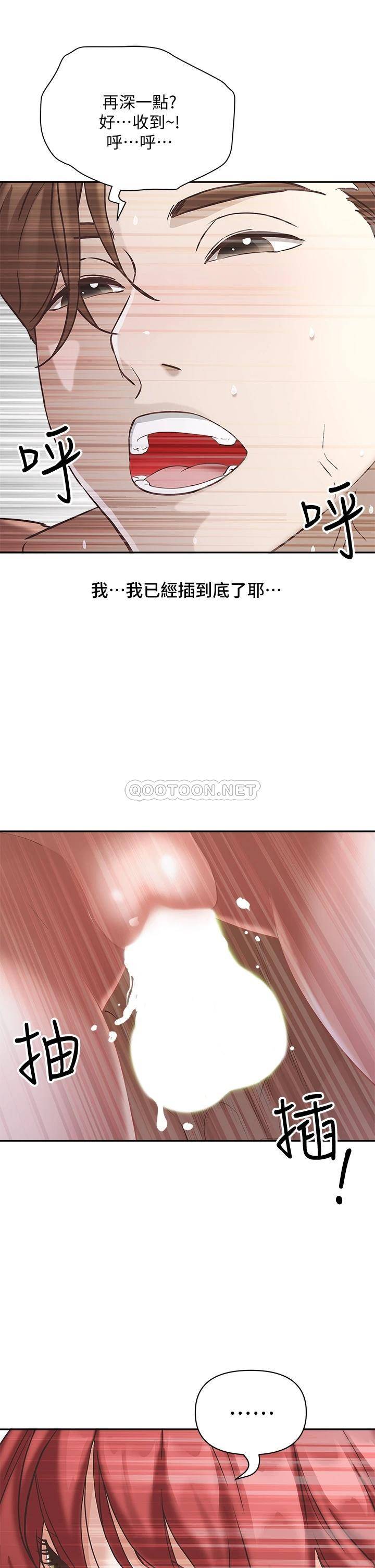 霸占人妻 - 韩国漫画第3话 性致特别高涨的一天P48