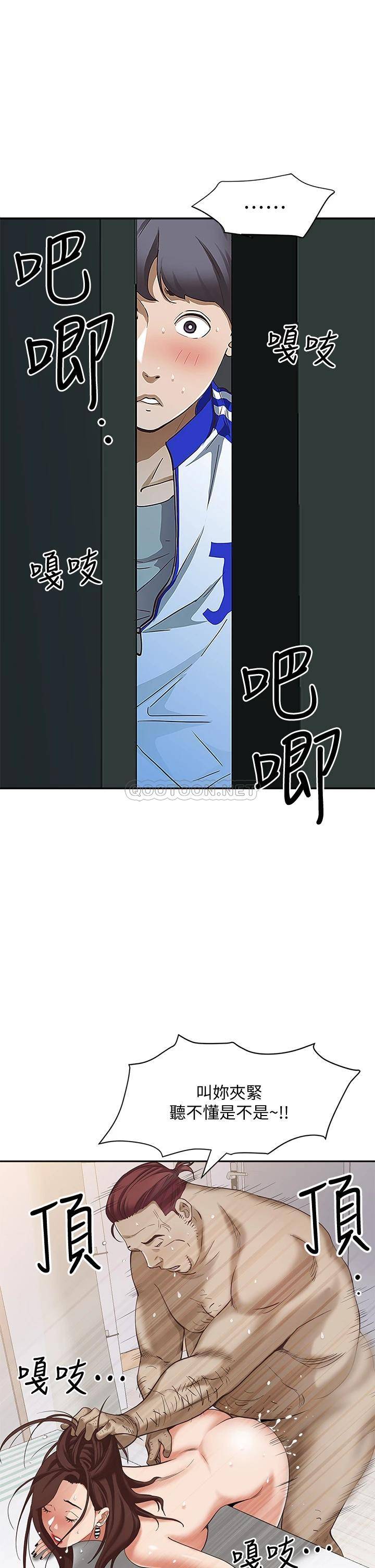 霸占人妻 - 韩国漫画第5话 令人目不转睛的粗暴性爱P28