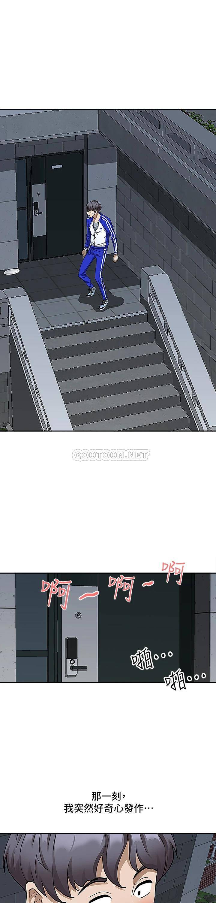 霸占人妻 - 韩国漫画第5话 令人目不转睛的粗暴性爱P4