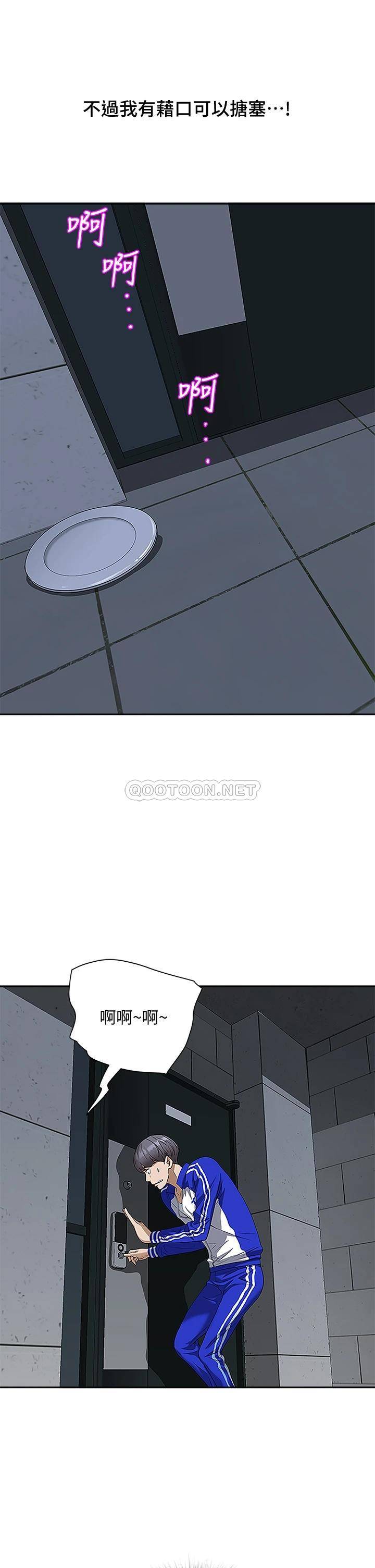 霸占人妻 - 韩国漫画第5话 令人目不转睛的粗暴性爱P10