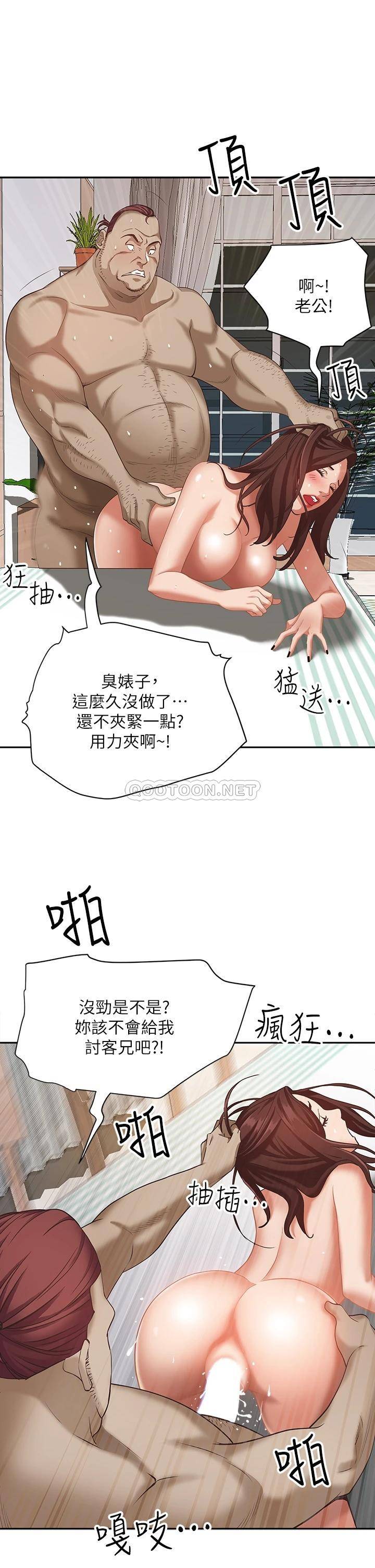 霸占人妻 - 韩国漫画第5话 令人目不转睛的粗暴性爱P24
