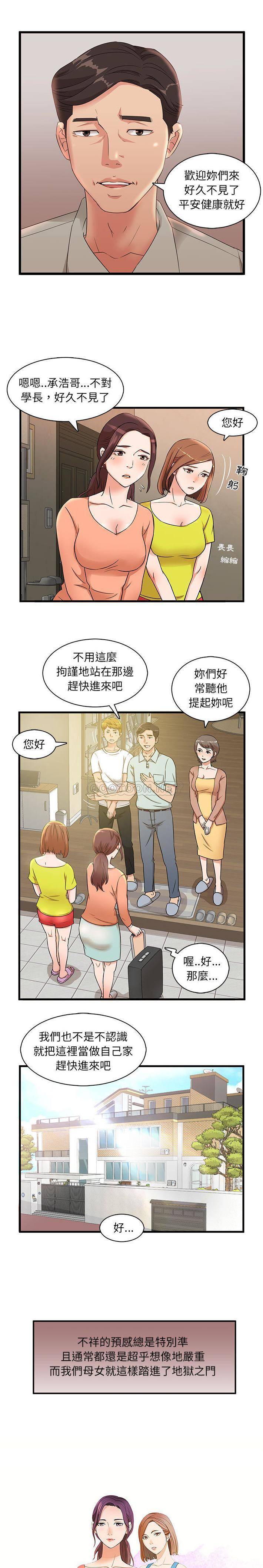 母女的秘密第1话P5