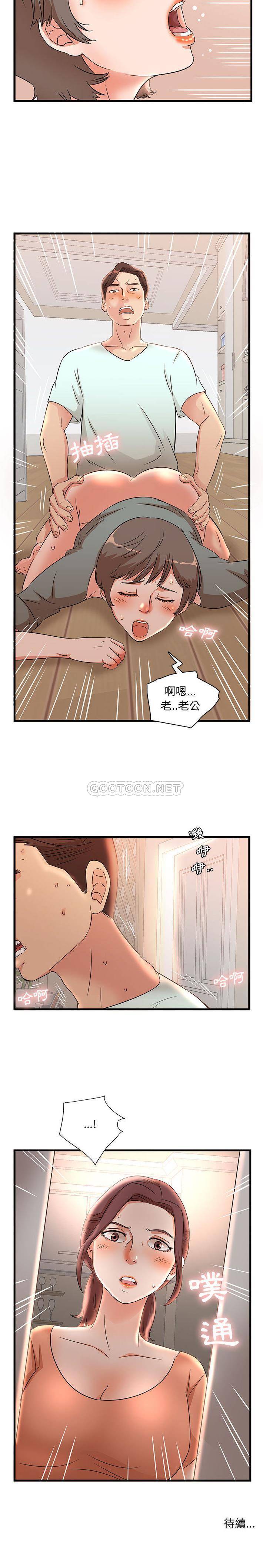 母女的秘密第1话P16