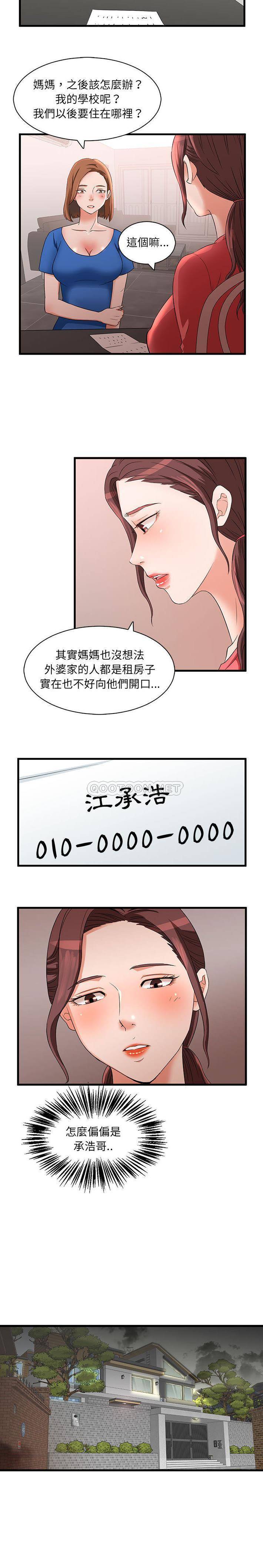 母女的秘密第1话P4