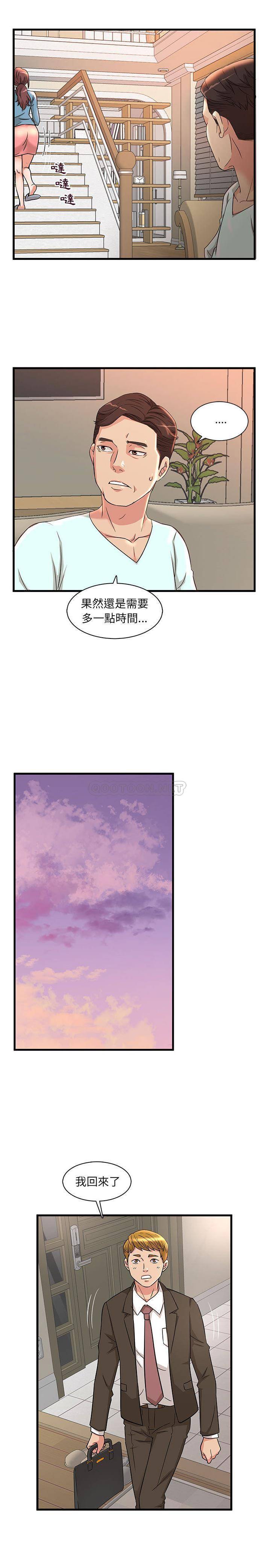 母女的秘密第2话P10