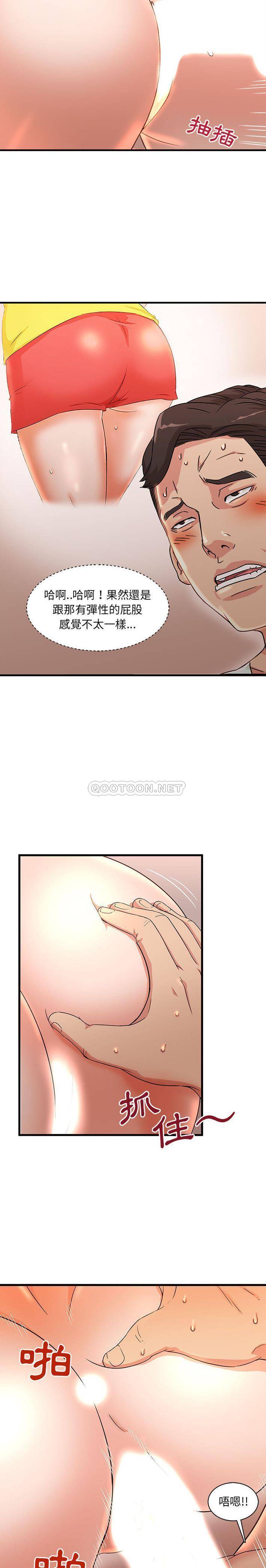 母女的秘密第2话P4