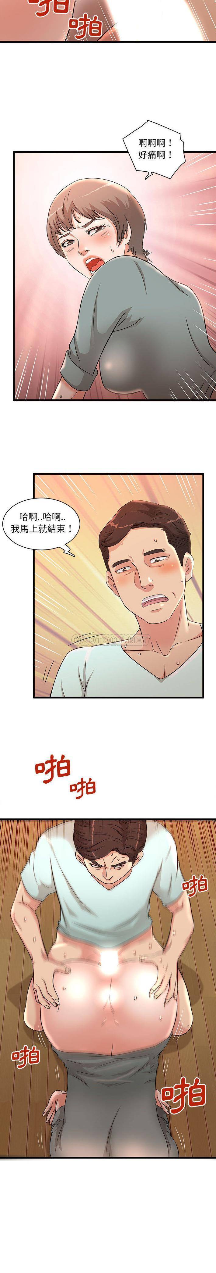 母女的秘密第2话P5