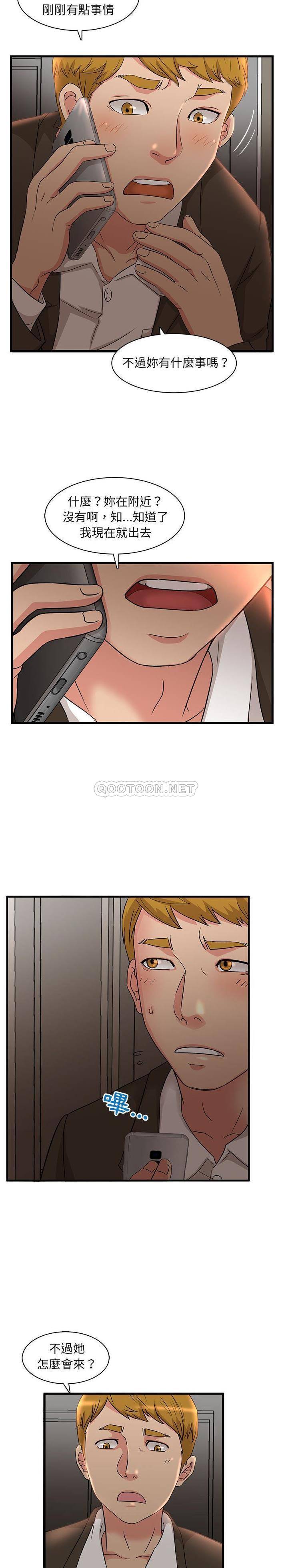 母女的秘密第3话P7