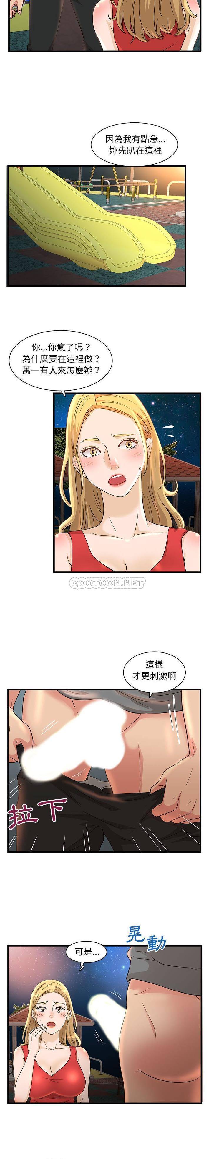 母女的秘密第3话P10