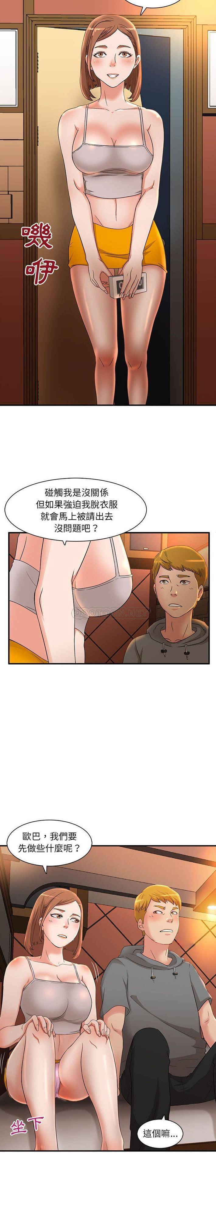 母女的秘密第4话P6