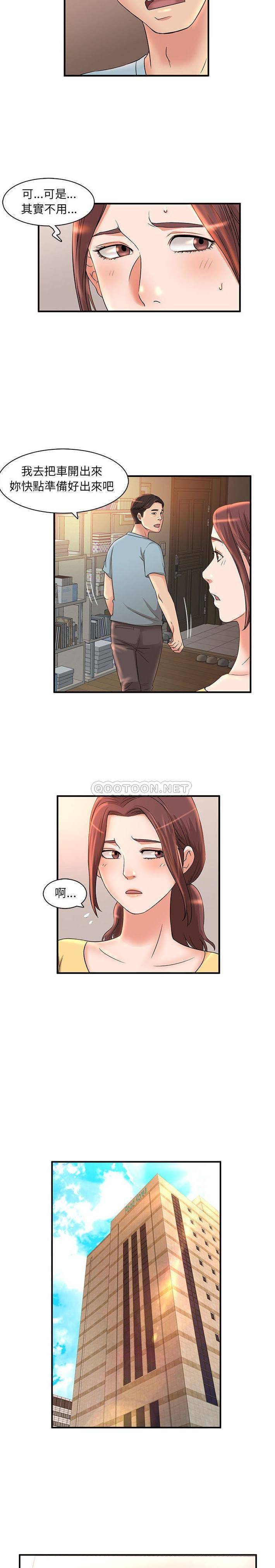 母女的秘密第5话P13