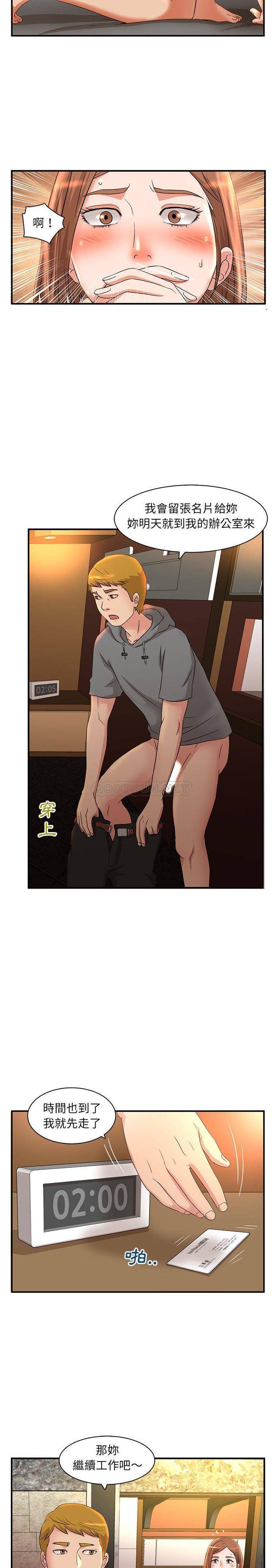 母女的秘密第5话P9