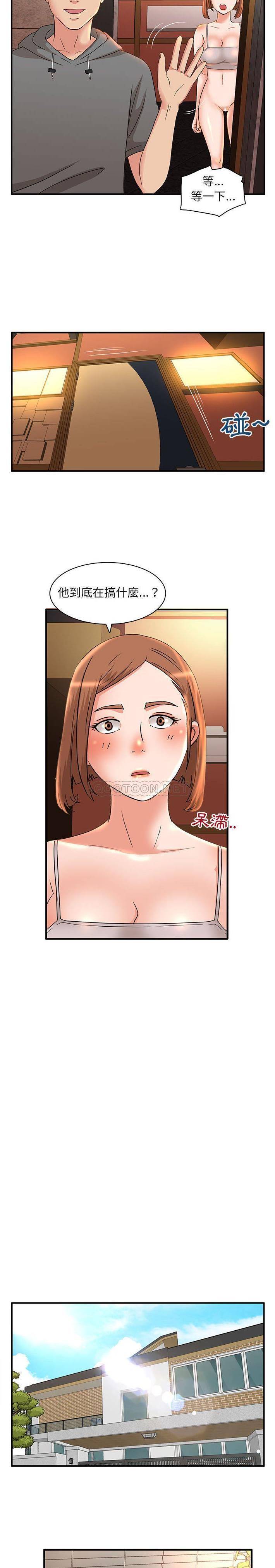 母女的秘密第5话P10