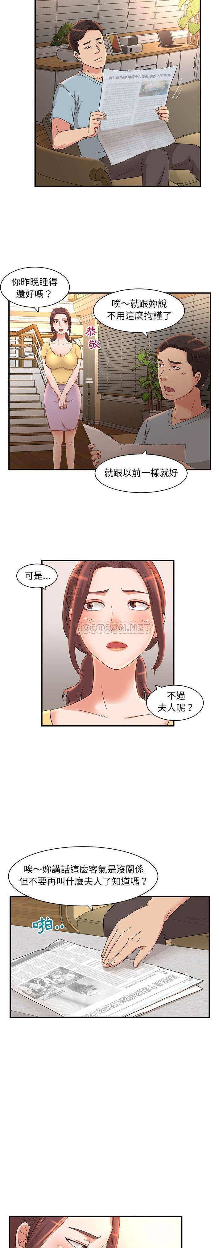 母女的秘密第5话P11