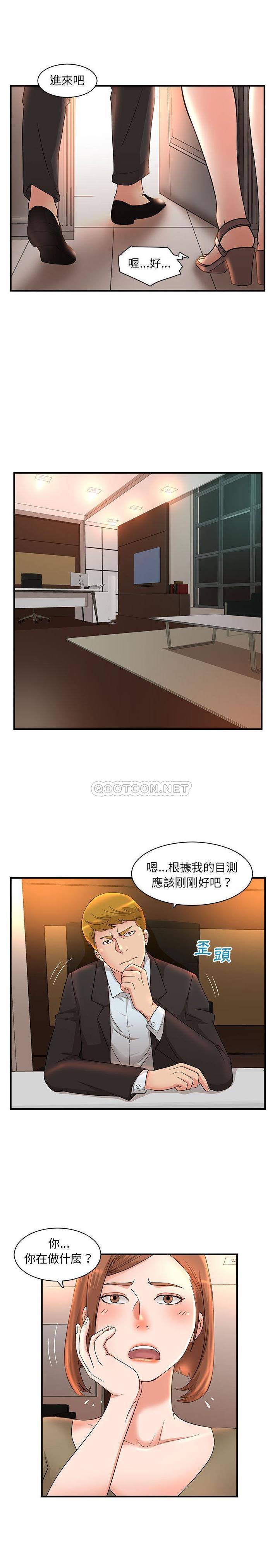 母女的秘密第5话P15