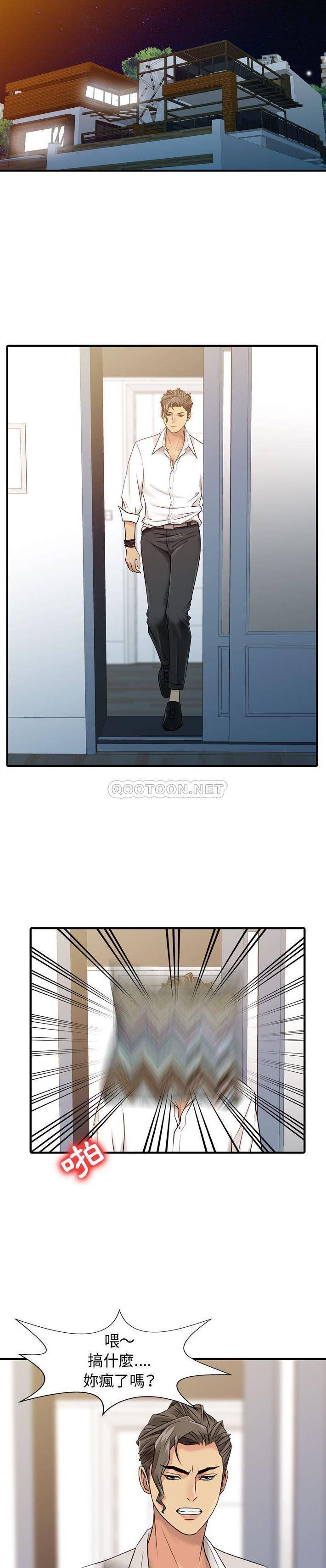 征服的滋味第3话P10