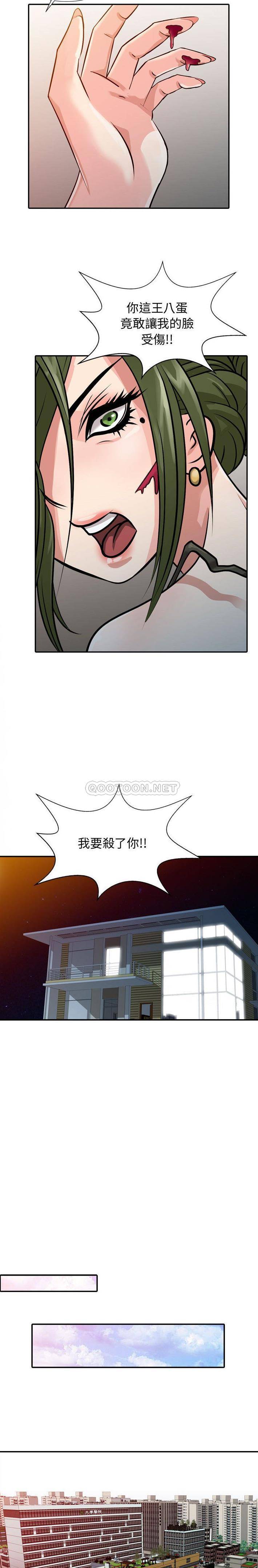 征服的滋味第5话P13