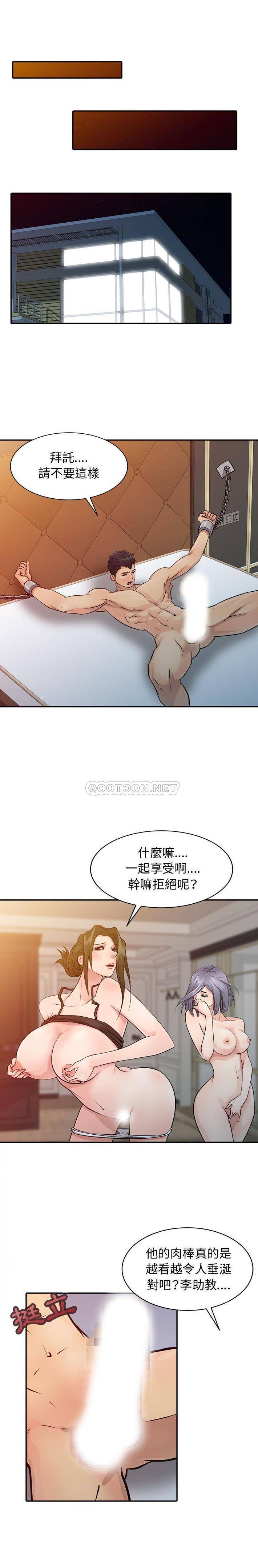 征服的滋味第5话P5