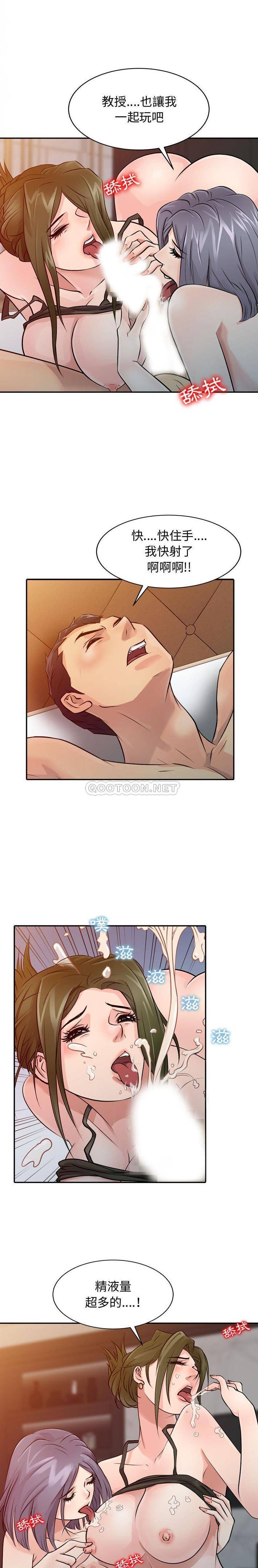 征服的滋味第5话P7