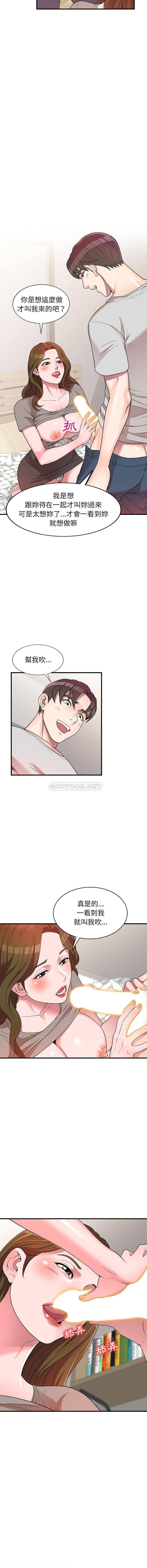 一对一家教课第1话P5