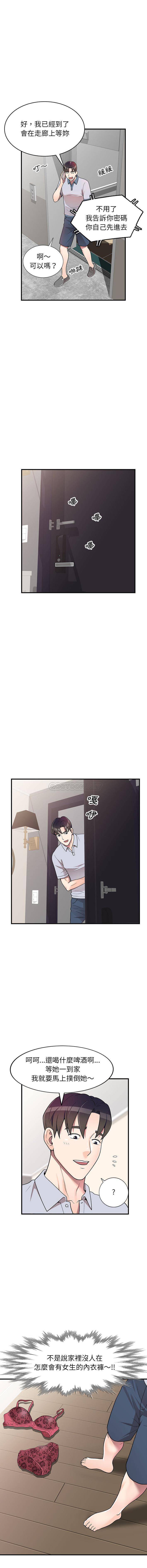 一对一家教课第1话P15