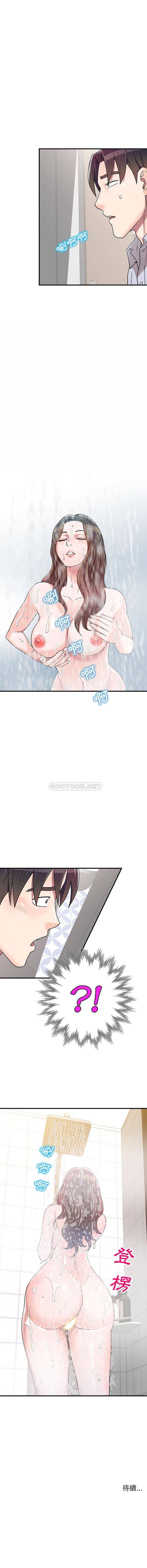 一对一家教课第1话P16