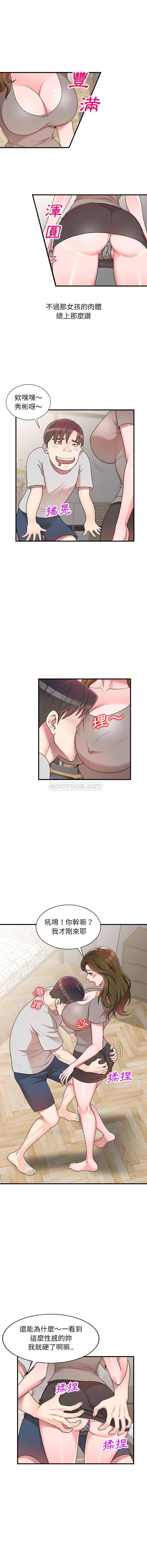 一对一家教课第1话P3