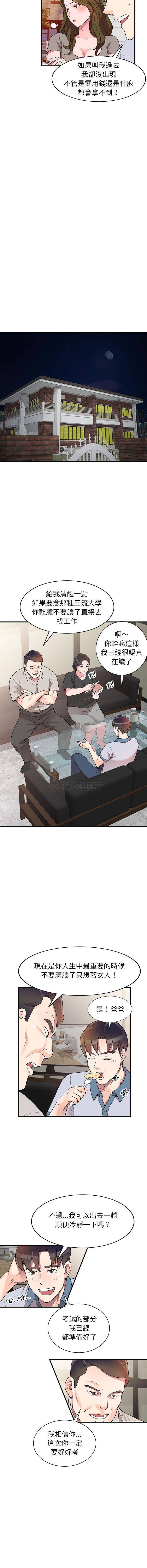 一对一家教课第1话P13