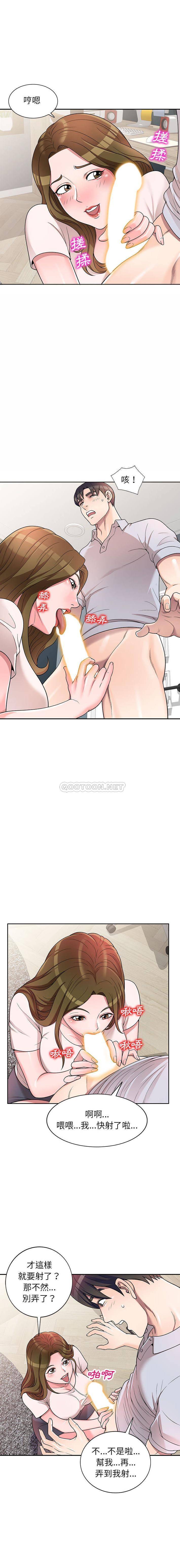 一对一家教课第2话P7