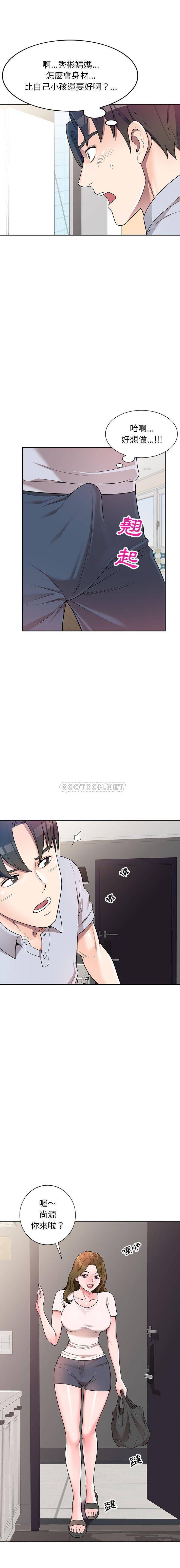 一对一家教课第2话P3