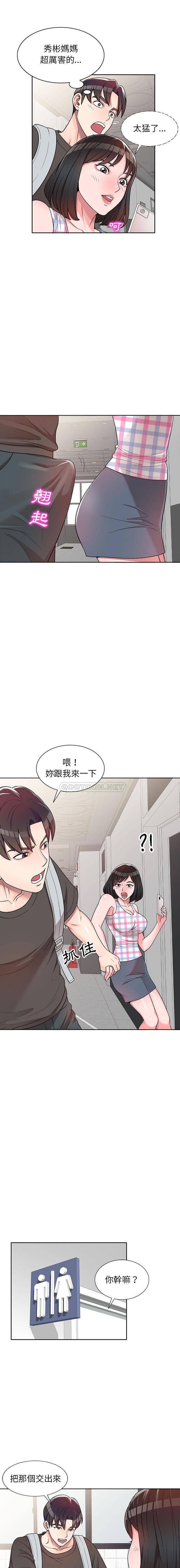 一对一家教课第2话P15