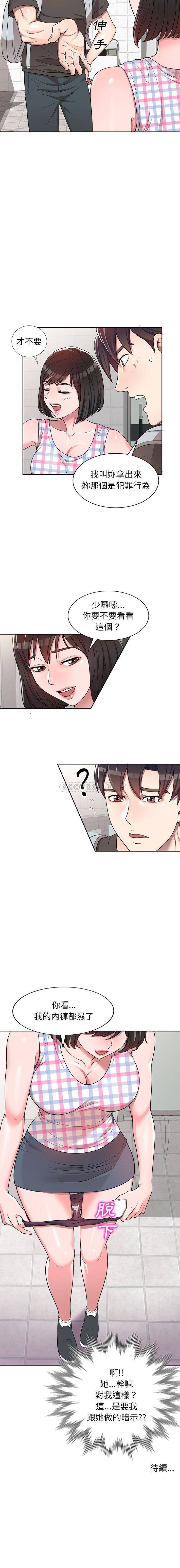 一对一家教课第2话P16